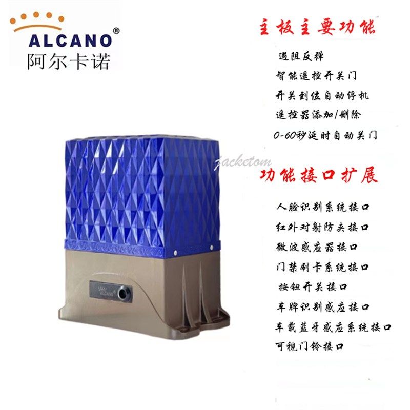 阿尔卡诺自动门机平移门板N一字平板直线平移板,五金/工具,控制设备用程序控制板,淘宝优惠券,粉丝福利购,淘宝优惠卷