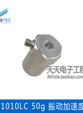 澄科 加速度计 CTLC 振动传感器 g 振幅测试 电机机床实验