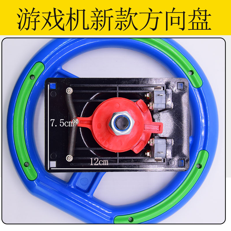 儿童游戏机方向盘新款电玩游艺机白色蓝色拍拍乐退珠子天天飞车