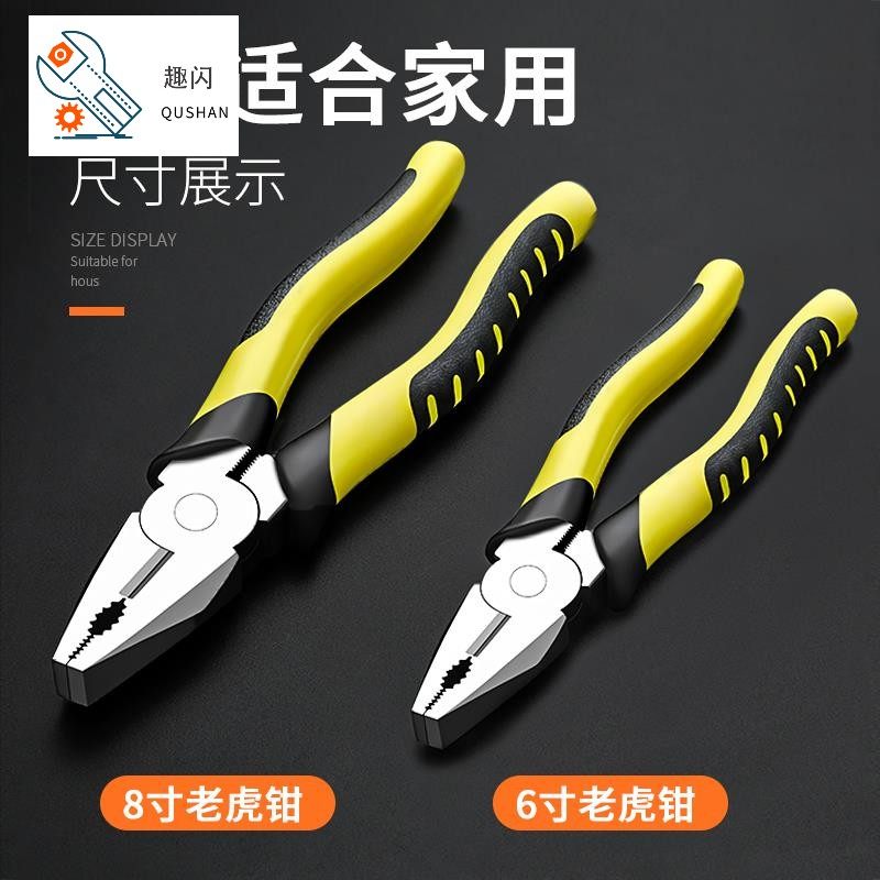 钢丝钳交胶把胶钳大号耐用钢电工五金工具嵌子老虎铁钳子大全,五金/工具,钢丝钳,淘宝优惠券,粉丝福利购,淘宝优惠卷