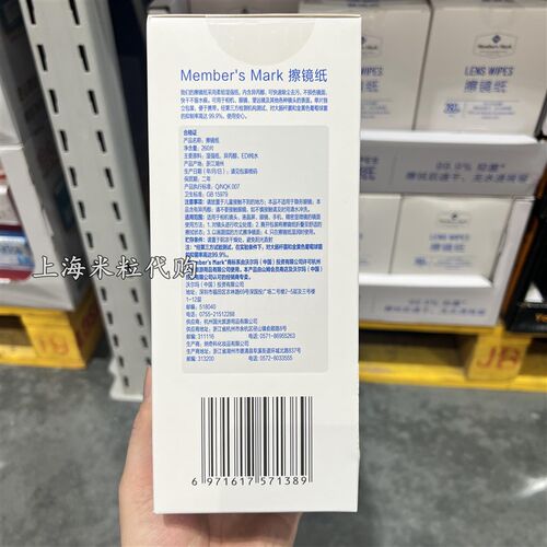上海山姆擦镜纸片相镜手摄像擦拭纸湿强纸便捷