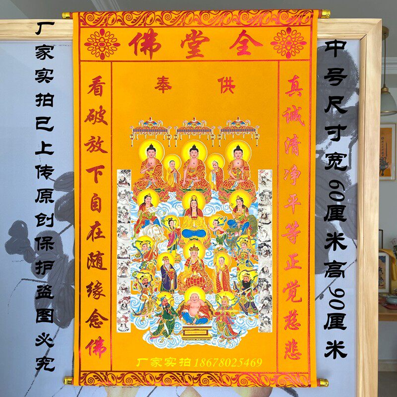 堂单三尺三红黄绒布 上下方 书写阴染 大小尺寸 多款厚绒布