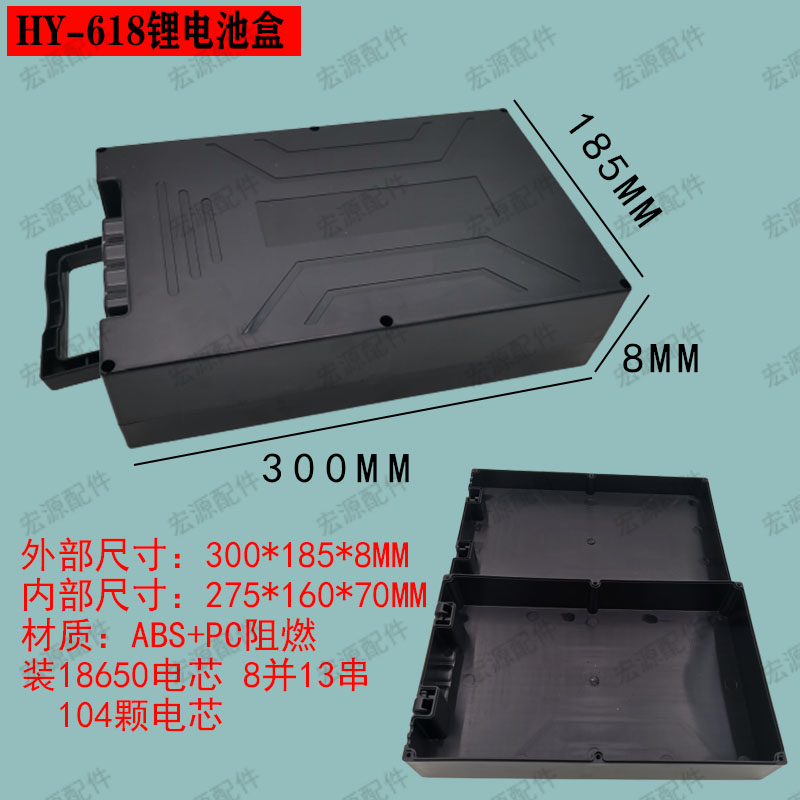 电动车电池盒48v锂电池盒子铅酸改装锂电外壳星恒电池组保护盒60v