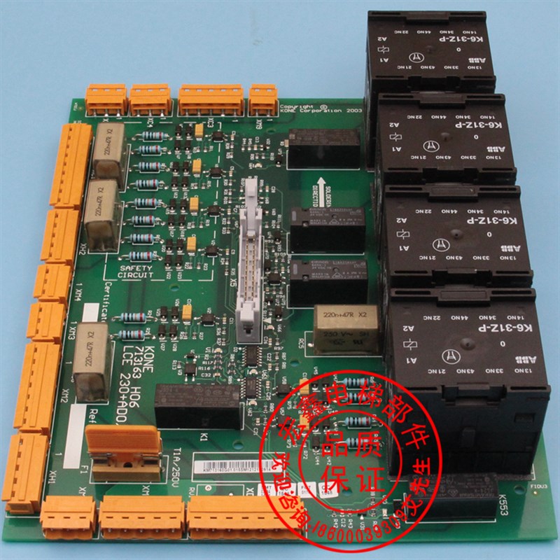 通力安全回路板/LCE230 ADO/KM713160G01/713163H06/H03/H04/H05
