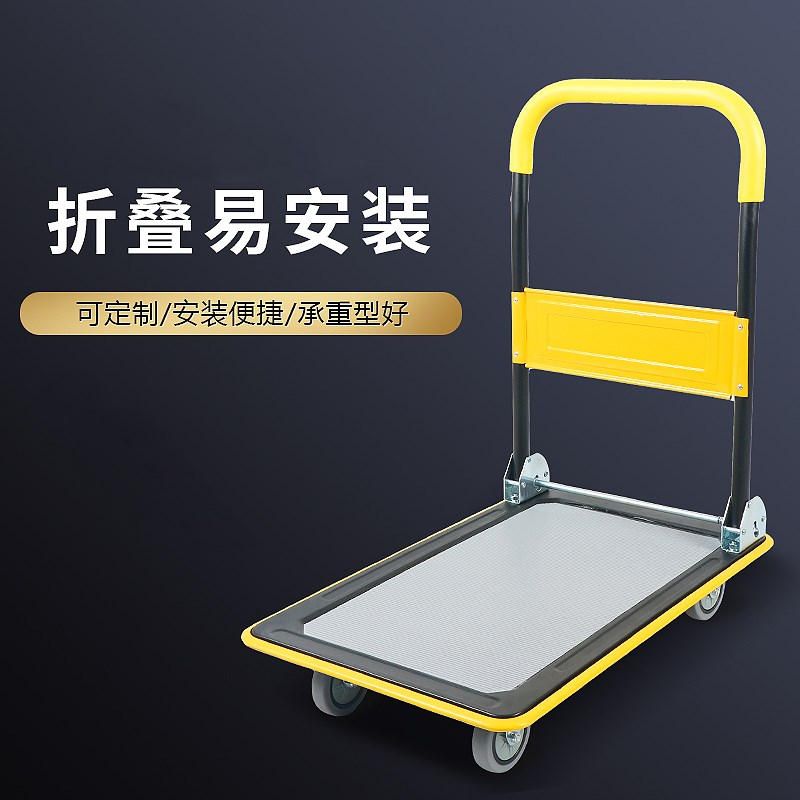 平板车小推车拉货手推车折叠便携搬运家用静音四轮拖车平板推货车