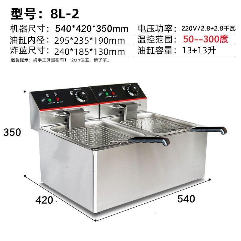 商用高温8L电炸炉电热300度6L台式11L大容量恒温电炸锅油炸锅加厚