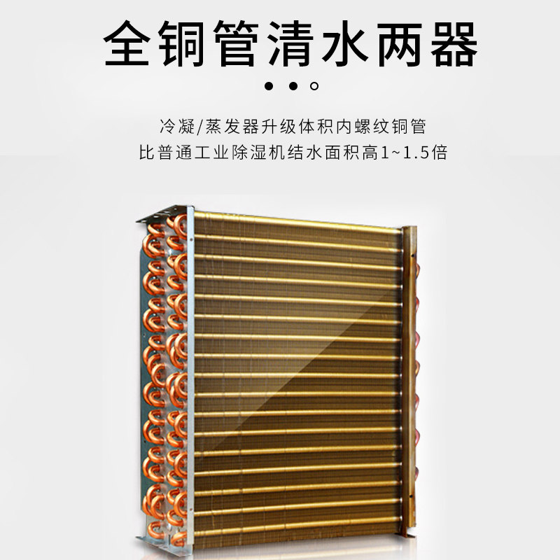 工业除湿机大功率烘干房升温鱼类面条木材加热抽湿铸造模茶叶油漆