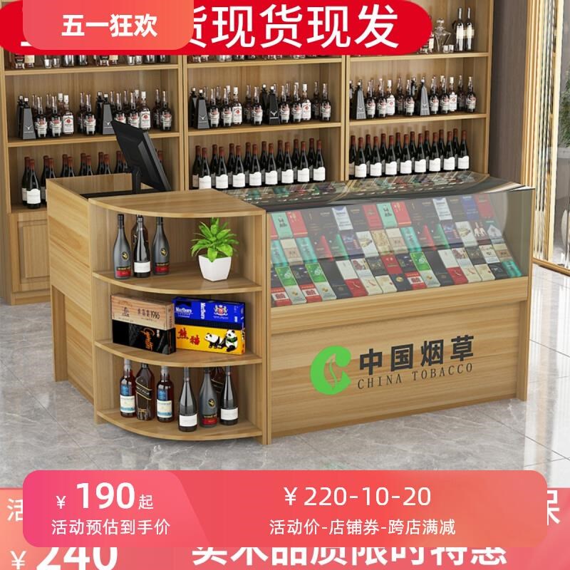 玻璃烟柜超市烟柜便利店收银台一体柜展示柜高档转角烟酒自由