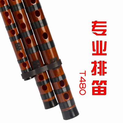 笛竹笛笛子箫水乡船歌演奏笛箫苦竹笛防划伤笛子保护