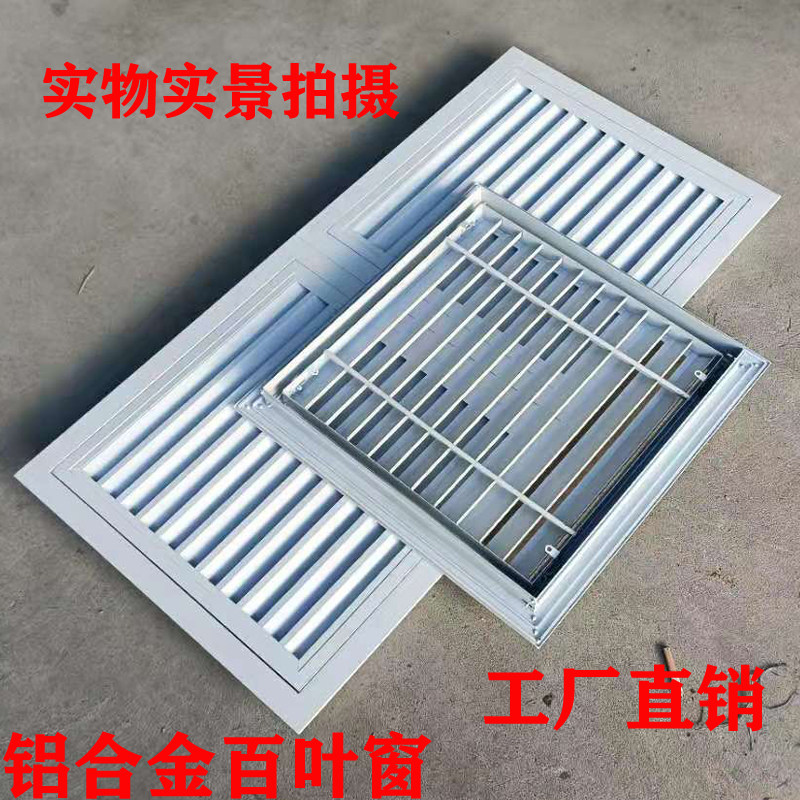 定制铝合金门铰式回风口进风口中央空调通风百叶窗天花检修维修口