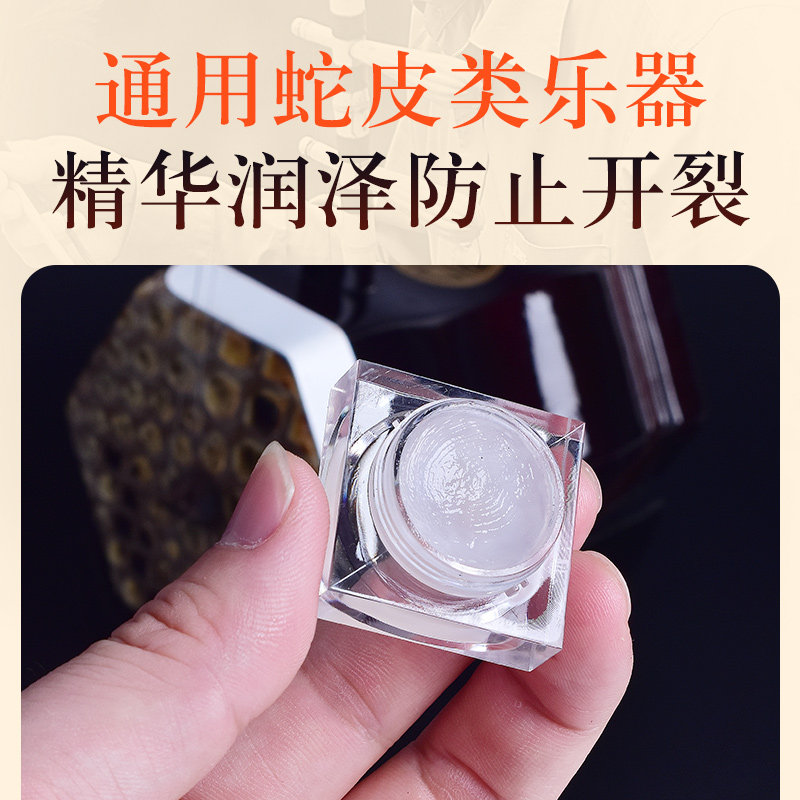 二胡蛇皮保养油三弦京胡越胡琴蟒皮通用滋养防止裂提升音质