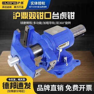 沪鼎台虎钳 转向钳口台钳度旋桌虎钳球墨铸铁保用