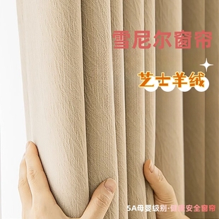 雪尼尔窗帘芝士羊绒款遮光全屋定制软装搭配奶茶风格浙江绍兴窗帘