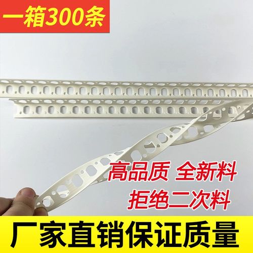 阴阳角线条C刮腻子刮大白家装塑料油漆工阴角阳角护墙角收边条