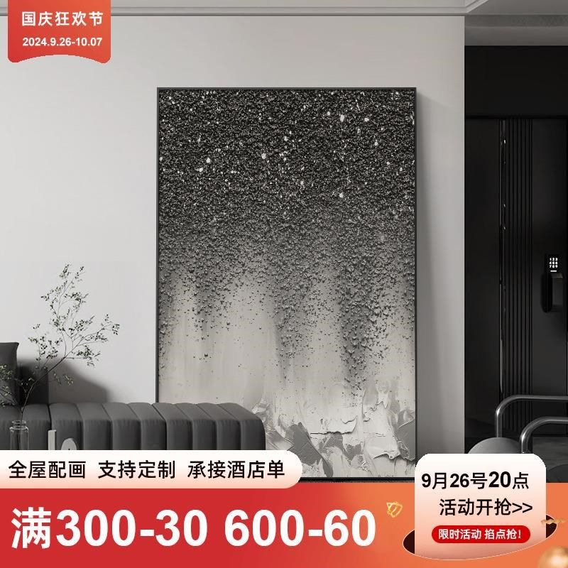 抽象星空客厅装饰画级感肌理沙发背景墙挂画大幅落地画,家居饰品,现代装饰画,淘宝优惠券,粉丝福利购,淘宝优惠卷