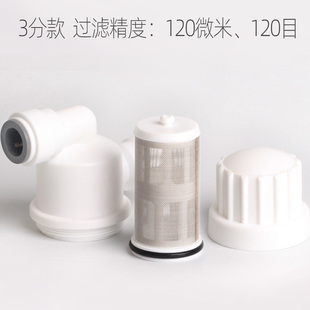 前置预泥沙杂质初步粗处理寸棉净水器前端保护