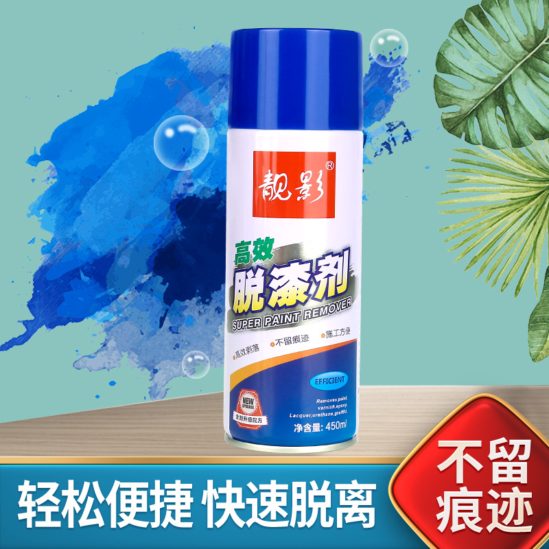 脱漆剂金属去油漆剂强力除漆剂木家具稀释剂汽车洗油去漆剂