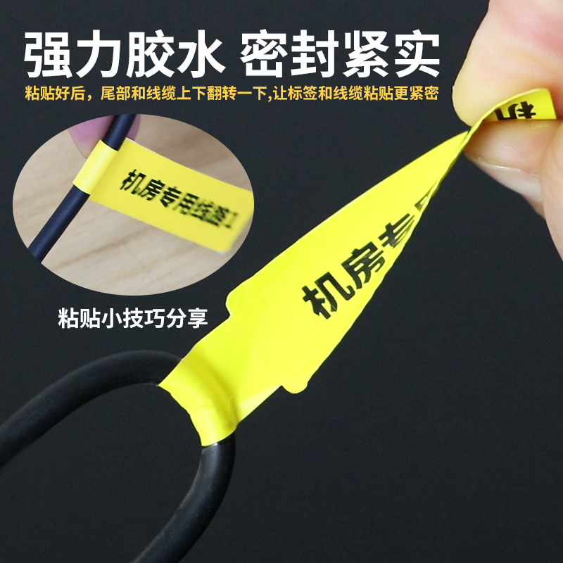 彩色强粘线缆标签机房电力网路线贴纸防水干胶条码影印纸定制印刷