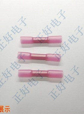 BHT1.电线连接器 防水带热缩接头对接线端子 红色 100个一包