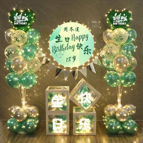 生日快乐海报装饰场景布置气球
