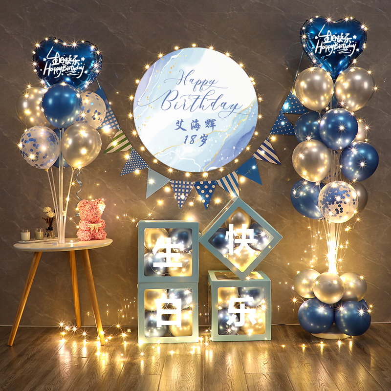 10岁生日装饰气球场景布置背景墙