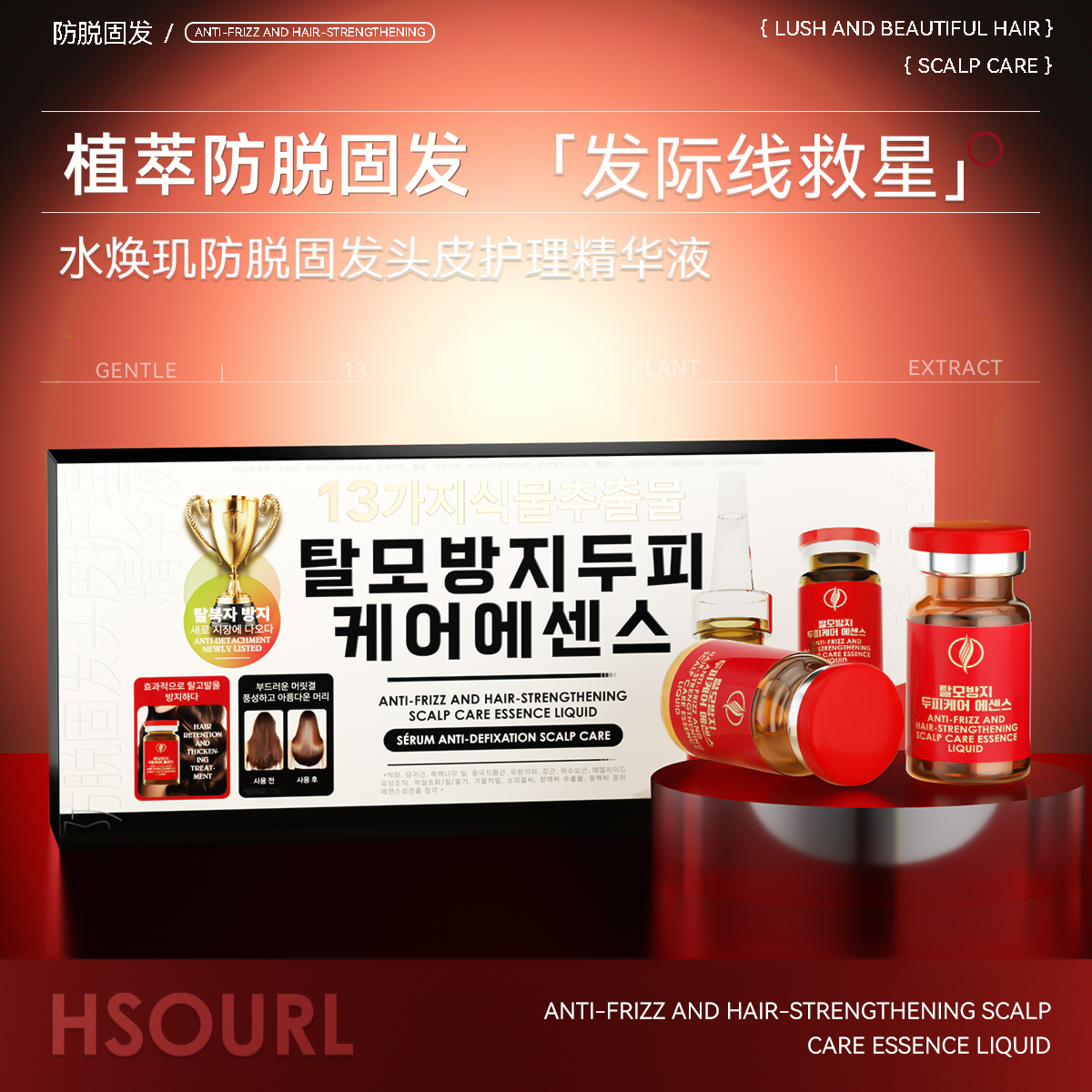 【韩国7°】发际线营养剂增长神器密发男女生防脱焕活毛囊固发C1