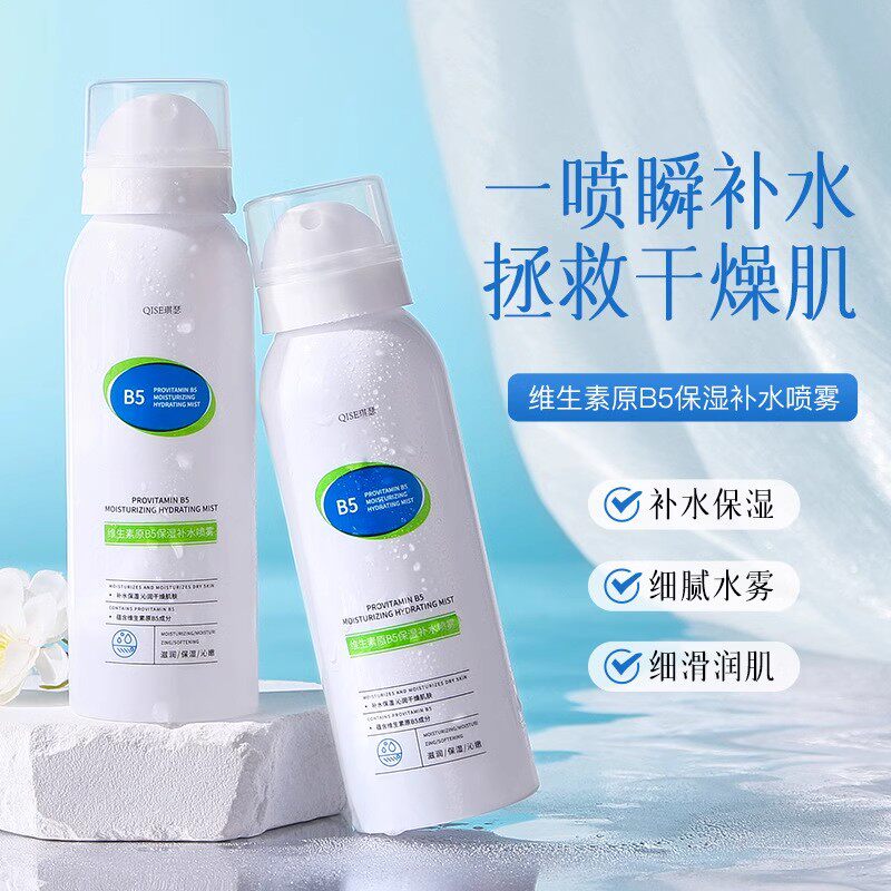 【天猫旗舰店正品】维生素原b5保湿补水舒缓肌肤滋润爽肤P