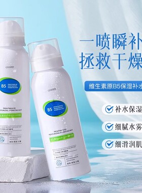 【天猫旗舰店正品】维生素原b5保湿补水舒缓肌肤滋润爽肤P