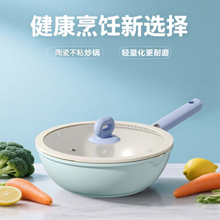 cookmage不粘炒锅陶瓷平底不粘锅家用2026新款炒菜锅耐磨不挑灶具