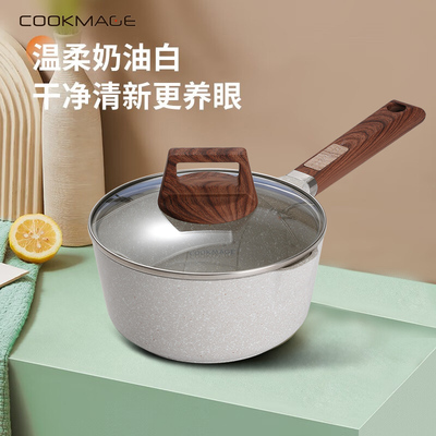 奶锅小锅不粘锅宝宝辅食锅麦饭石多功能家用煮奶锅泡面锅一人食锅