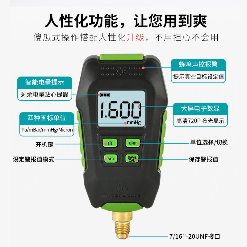 大圣圣霸ST-VG90数字式真空表数显式电子高精度压力计数显真空计
