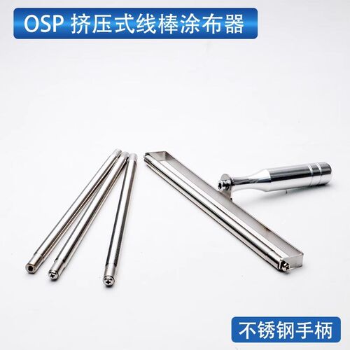 绕丝线棒刮墨棒涂布器涂布器涂膜器展色棒刮膜涂布棒