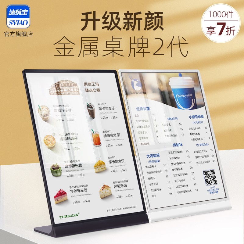 A3亚克力立牌点餐牌点单牌桌面桌牌吧台菜单架奶茶店A4餐牌展示牌
