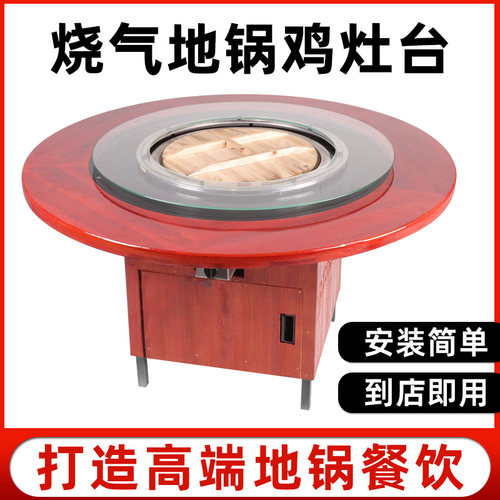 铁锅炖灶台桌商用烧燃气大灶台无烟地锅鸡饭店柴火鸡大锅台火锅桌
