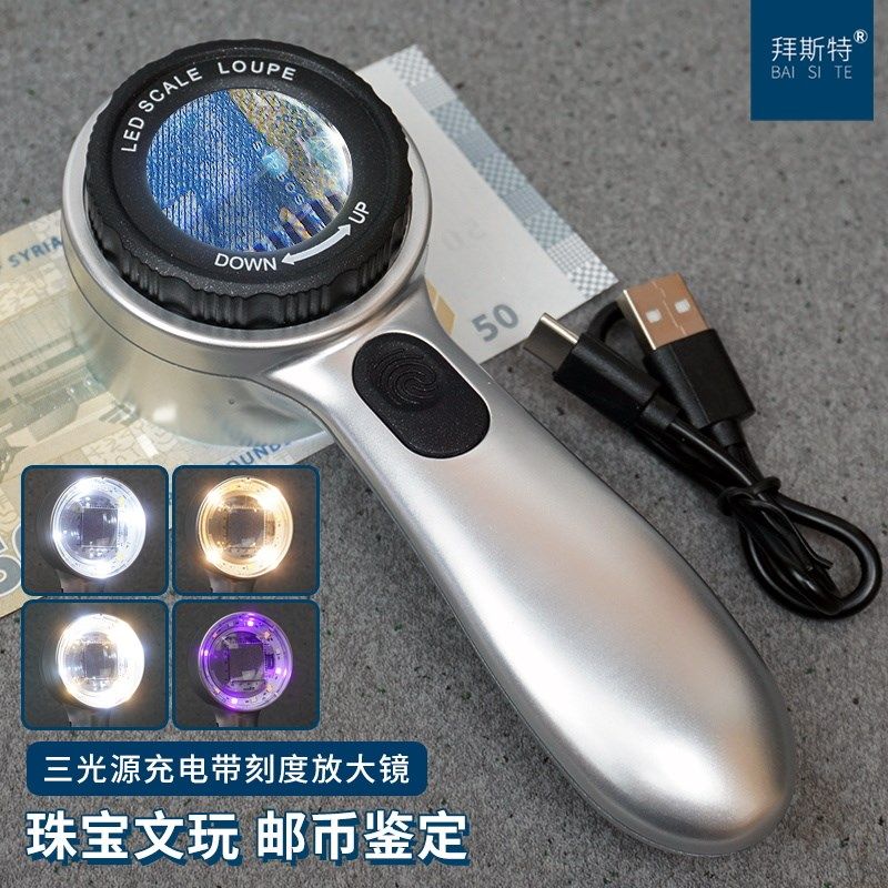 倍手持珠宝放大镜高带紫光灯砂壶鉴定专用文玩携带玉石子