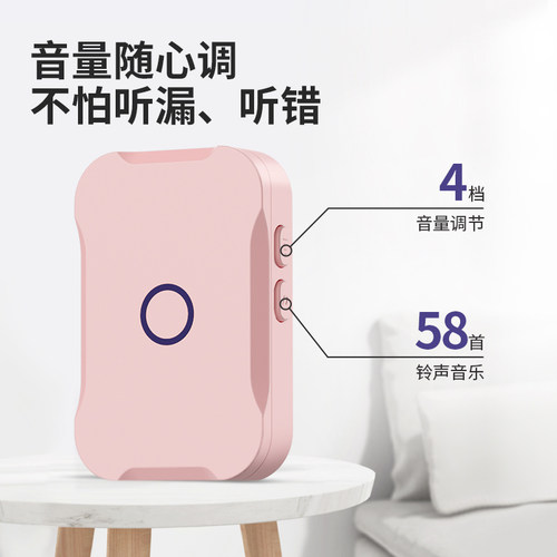 智能电子门铃粉色超电子遥控一拖二拖一免布线电铃