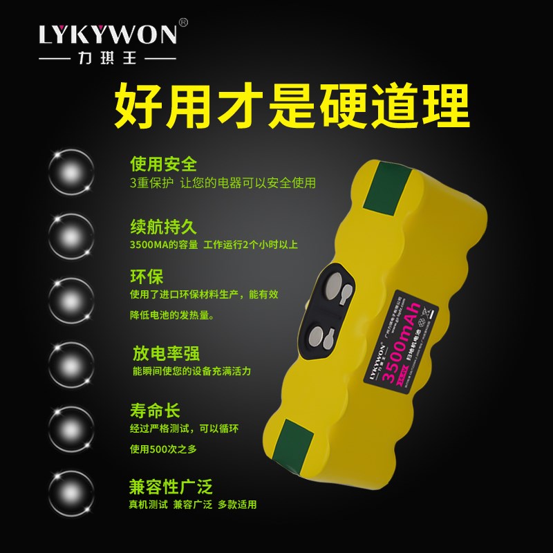 力琪王适用扫地机电池Irobot7 5 2 扫地机器人电池1.