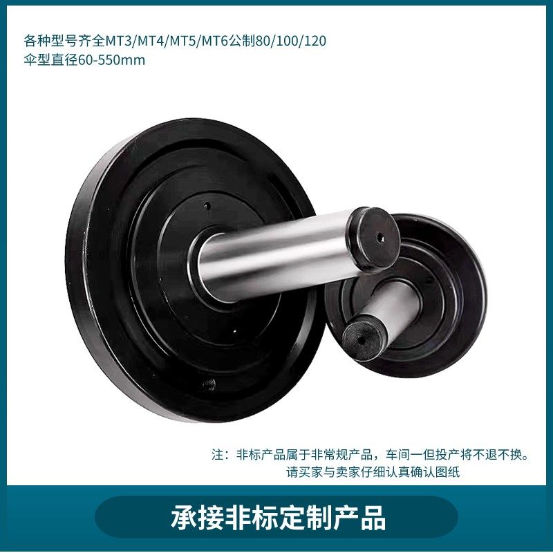 伞形顶尖蘑菇顶针莫氏号伞型顶尖大头活顶尖车床顶尖,标准件/零部件/工业耗材,顶尖/顶针,淘宝优惠券,粉丝福利购,淘宝优惠卷