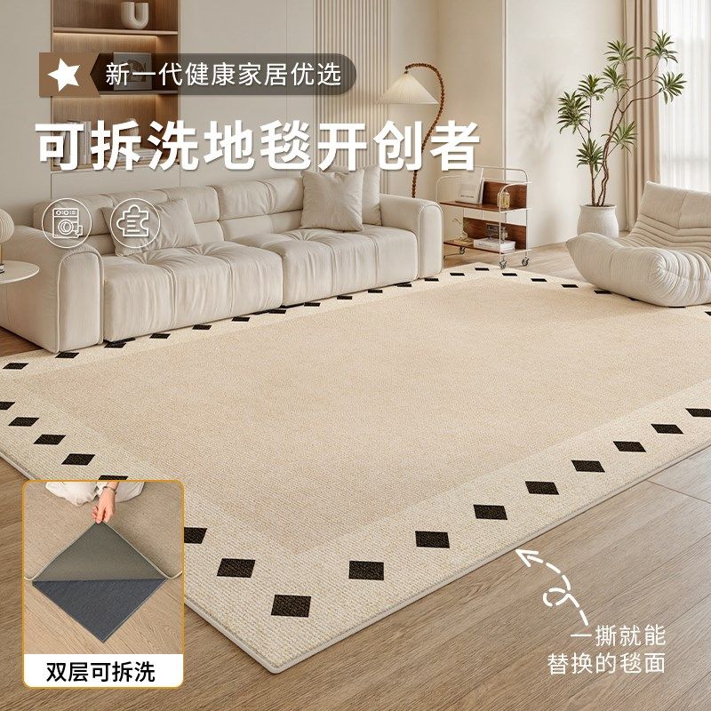 拆洗地毯客厅奶油风机洗法式中古风拆卸沙发茶几无胶地毯垫,居家布艺,地毯,淘宝优惠券,粉丝福利购,淘宝优惠卷
