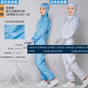 防静电工作服防尘服尘服喷漆服加大码加肥洁净服静电衣连体