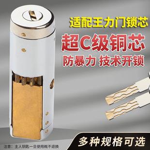 级叶片多轨道锁自动9齿轮 适配王力防盗门特能齿轮锁