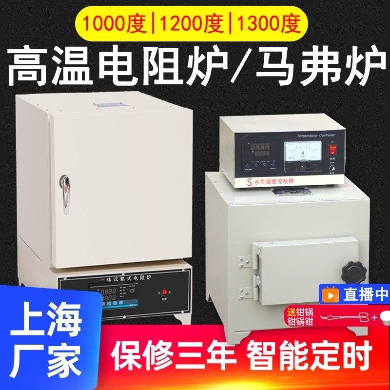 工业一体箱式电阻炉实验电炉马弗炉高温炉退火回火炉热处理炉窑炉,农机/农具/农膜,其它农用工具,淘宝优惠券,粉丝福利购,淘宝优惠卷