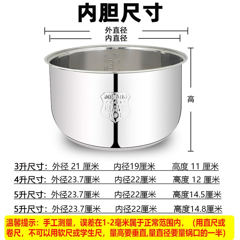 半球CFXB40-10电饭煲锅内胆3L4L5升食品级304不锈钢加厚通用配件