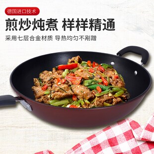 不粘锅炒锅家用钻技锅礼品燃气灶电磁炉炒菜锅