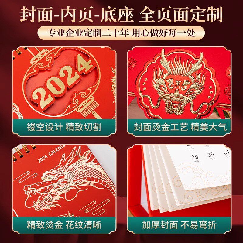 台历年日历订做烫金创意镂空企业广告宣传免费设计送礼龙年中挂历