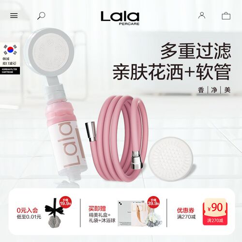 娜拉之夏多重过香氛洒水管通用浴室增压喷防爆