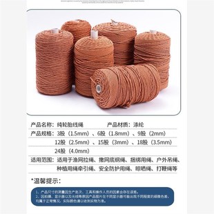 轮胎线绳子尼龙绳撒网底纲绳拉绳加粗绳编织绳捆绑绳结实耐磨