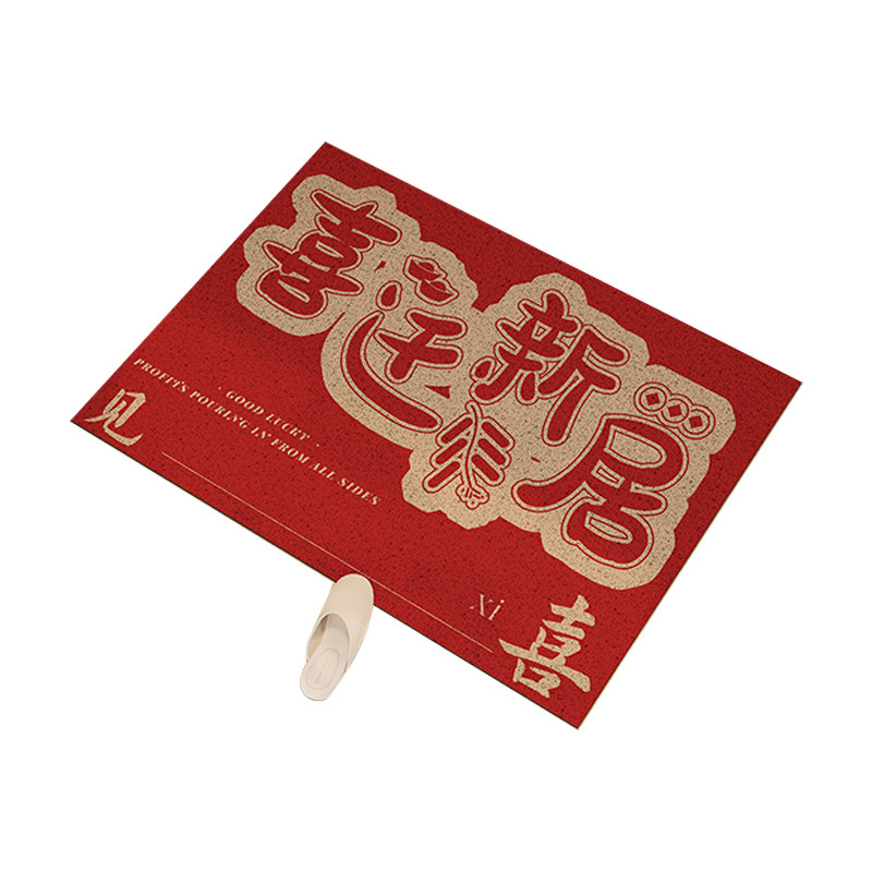 乔迁之喜入户门地垫耐脏免洗擦丝圈新房红色喜庆进门垫子防滑,居家布艺,入户地垫,淘宝优惠券,粉丝福利购,淘宝优惠卷