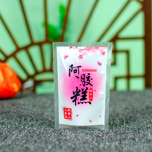 *阿胶糕包袋保鲜网纹袋粉色独立包字纹袋