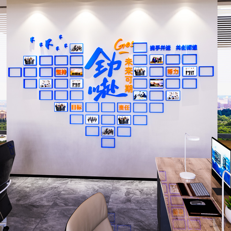 公司企业文化照片墙面布置团队员工风采装饰办公室励志标语墙贴纸